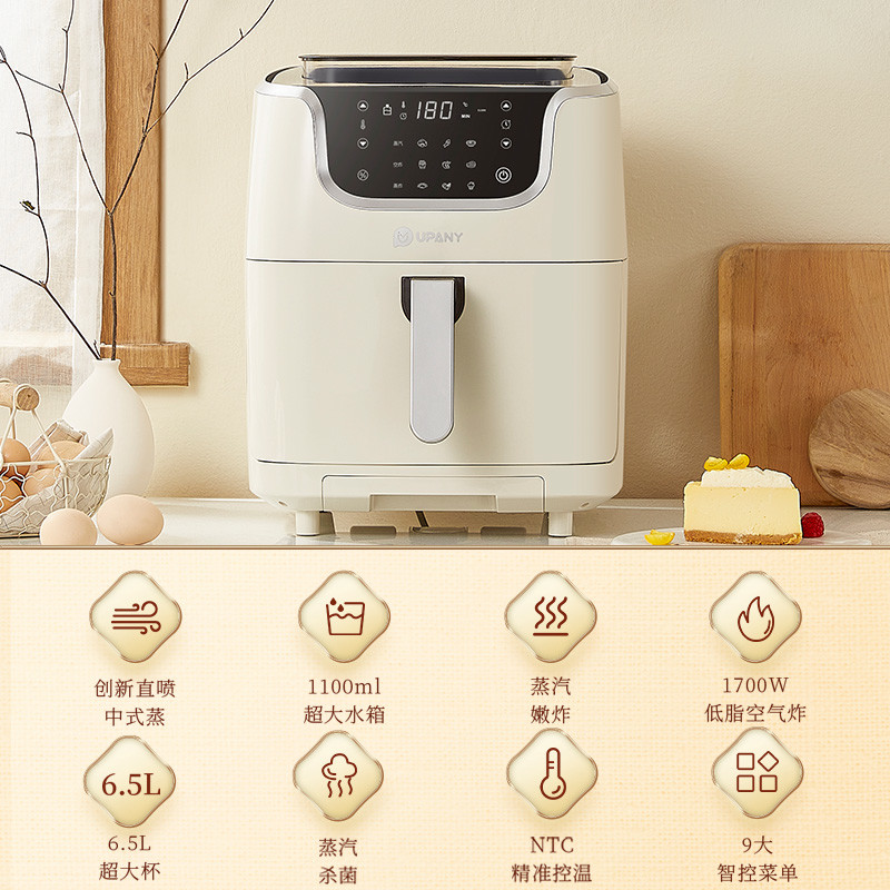 比空气炸锅更厉害——悠伴蒸汽炸锅测评 附超全菜谱